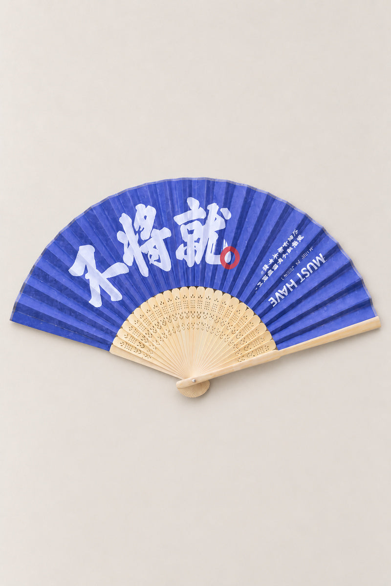 Calligraphy Sensu Fan 'Ippitsu' – folding fan printed with three large brushed calligraphy characters in white on blue with red seal, Japanese folding sensu fan with bamboo ribs, open, studio view