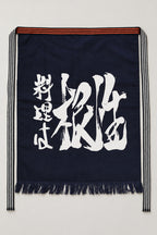 Maekake – indigo maekake apron printed with bold brushed kanji in a diagonal, traditional Japanese sake brewery waist apron with fringed hem, studio view