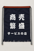 Maekake – indigo maekake apron printed with the kanji for prosperous business and service, traditional Japanese sake brewery waist apron with fringed hem, studio view