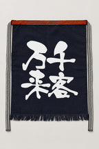 Maekake – indigo maekake apron printed with the kanji for a thousand customers, traditional Japanese sake brewery waist apron with fringed hem, studio view