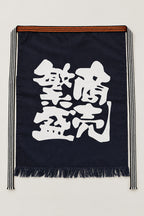 Maekake – indigo maekake apron printed with the kanji for prosperous business, traditional Japanese sake brewery waist apron with fringed hem, studio view