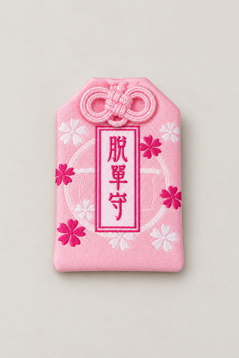 Omamori – pink brocade omamori amulet with kanji for victory and cherry blossom, Japanese lucky charm, studio view